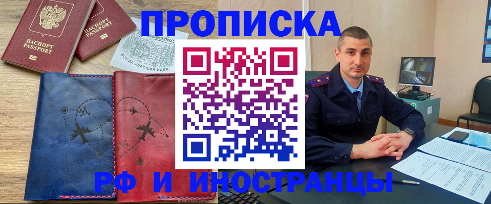 прописка иностранных граждан в Кизилюрте