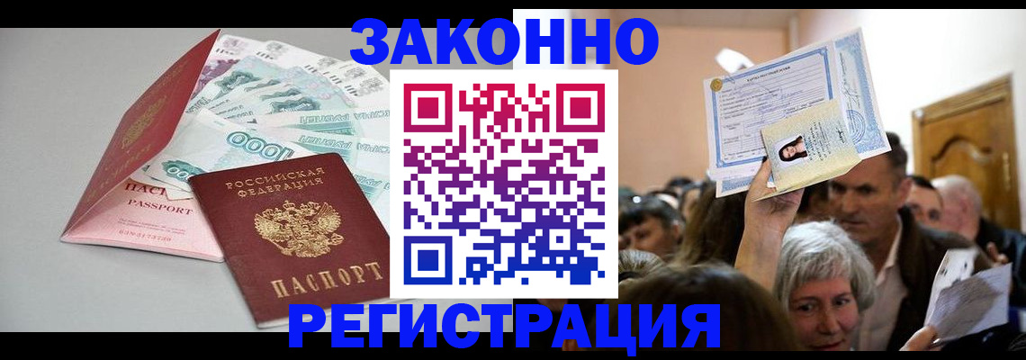 временная регистрация для всех в Кизилюрте