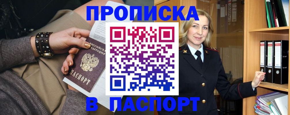 прописка поиск в Кизилюрте