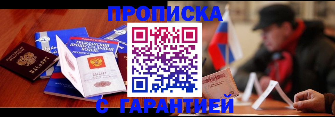 прописка ребенка в Кизилюрте