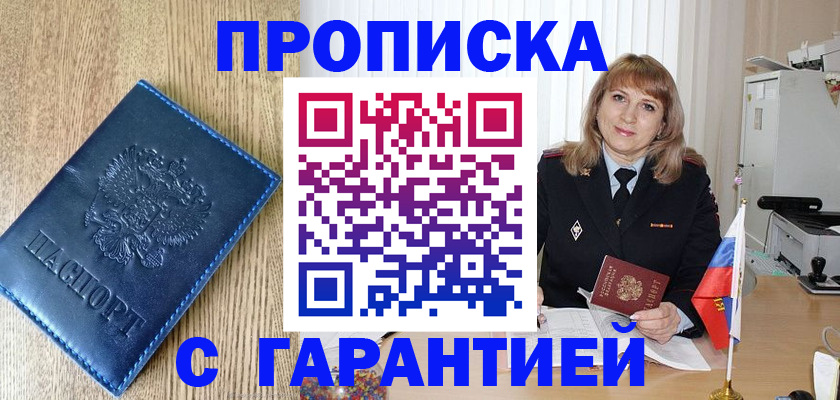 миграционный учет в Кизилюрте